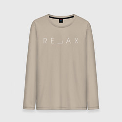 Лонгслив хлопковый мужской RELAX, цвет: миндальный