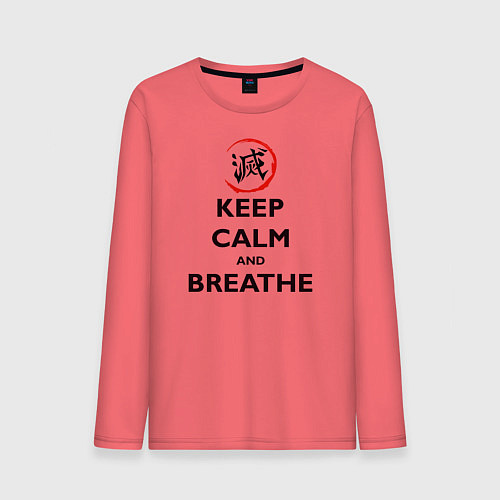 Мужской лонгслив KEEP CALM and BREATHE / Коралловый – фото 1