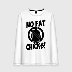 Мужской лонгслив No fat chicks!