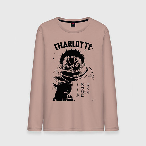 Мужской лонгслив Шарлотта Катакури One Piece / Пыльно-розовый – фото 1