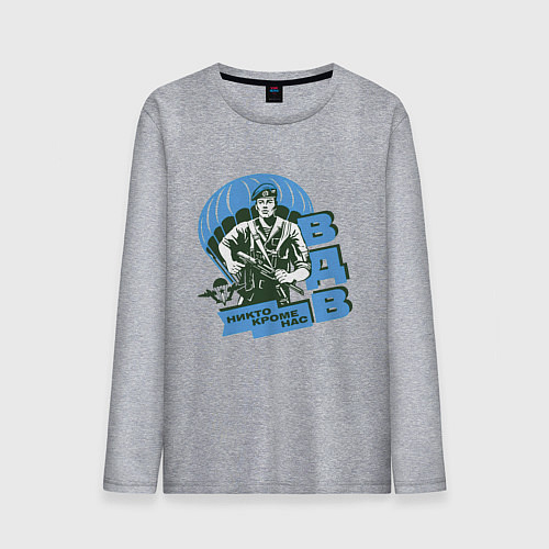 Мужской лонгслив Никто кроме нас / Меланж – фото 1