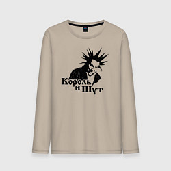 Лонгслив хлопковый мужской Король и Шут ГОРШОК, цвет: миндальный