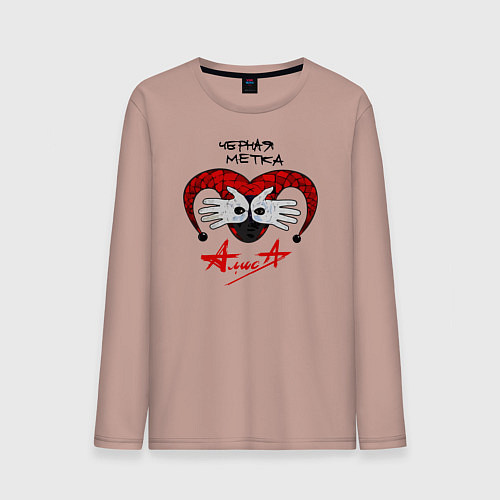 Мужской лонгслив Алиса - Черная Метка / Пыльно-розовый – фото 1