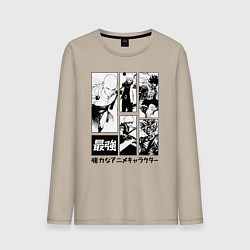 Лонгслив хлопковый мужской Герои сенен манг One punch man one piece, цвет: миндальный
