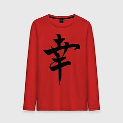 Лонгслив хлопковый мужской Японский иероглиф Счастье, цвет: красный