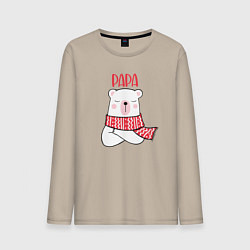 Лонгслив хлопковый мужской Family Papa Bear, цвет: миндальный