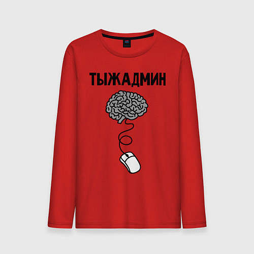 Мужской лонгслив Тыжадмин / Красный – фото 1