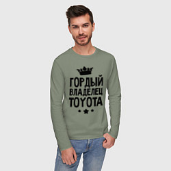 Лонгслив хлопковый мужской Гордый владелец Toyota, цвет: авокадо — фото 2