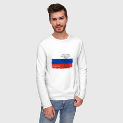 Лонгслив хлопковый мужской Для дизайнера Флаг России Color codes, цвет: белый — фото 2