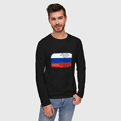 Лонгслив хлопковый мужской Для дизайнера Флаг России Color codes, цвет: черный — фото 2