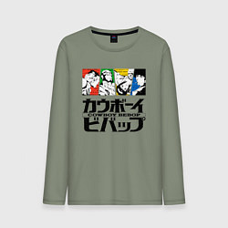 Лонгслив хлопковый мужской Ковбойский Бибоп Cowboy Bebop, цвет: авокадо
