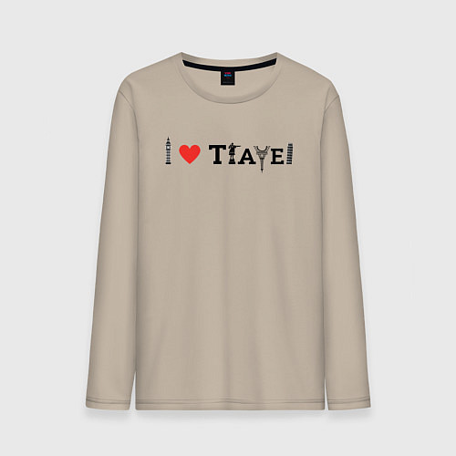 Мужской лонгслив I Love Travel / Миндальный – фото 1