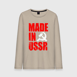 Мужской лонгслив MADE IN USSR - СДЕЛАНО В СССР - БРЫЗГИ