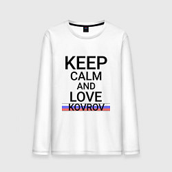 Лонгслив хлопковый мужской Keep calm Kovrov Ковров ID250, цвет: белый