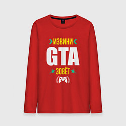 Мужской лонгслив Извини GTA Зовет