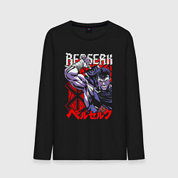 Лонгслив хлопковый мужской БЕРСЕРК BERSERK ГАТС, цвет: черный