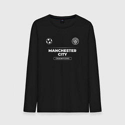 Лонгслив хлопковый мужской Manchester City Форма Чемпионов, цвет: черный