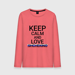 Мужской лонгслив Keep calm Shchekino Щекино