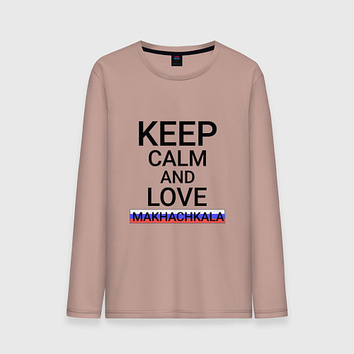 Мужской лонгслив Keep calm Makhachkala Махачкала / Пыльно-розовый – фото 1