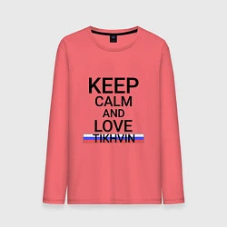 Лонгслив хлопковый мужской Keep calm Tikhvin Тихвин, цвет: коралловый