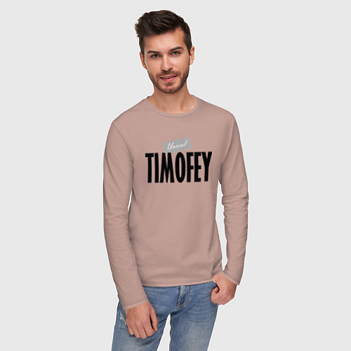 Мужской лонгслив Нереальный Тимофей Unreal Timofey / Пыльно-розовый – фото 3