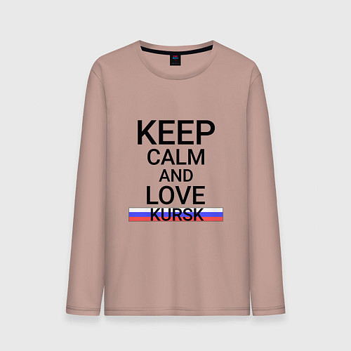 Мужской лонгслив Keep calm Kursk Курск / Пыльно-розовый – фото 1