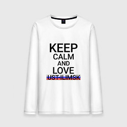 Мужской лонгслив Keep calm Ust-Ilimsk Усть-Илимск