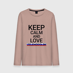 Мужской лонгслив Keep calm Zelenodolsk Зеленодольск