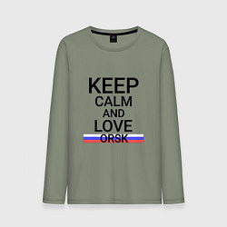 Мужской лонгслив Keep calm Orsk Орск