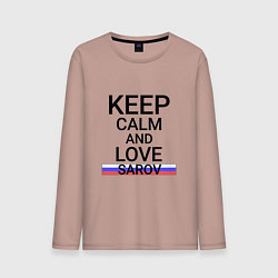 Мужской лонгслив Keep calm Sarov Саров