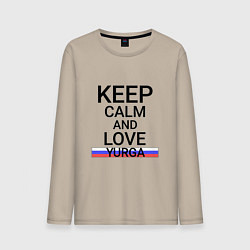 Мужской лонгслив Keep calm Yurga Юрга