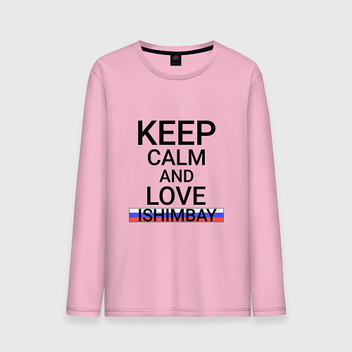 Мужской лонгслив Keep calm Ishimbay Ишимбай / Светло-розовый – фото 1