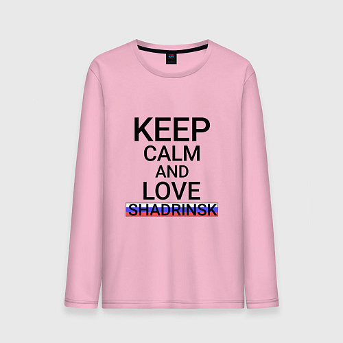 Мужской лонгслив Keep calm Shadrinsk Шадринск / Светло-розовый – фото 1