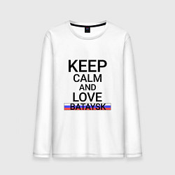 Мужской лонгслив Keep calm Bataysk Батайск