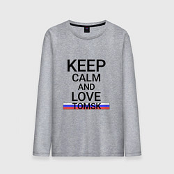 Лонгслив хлопковый мужской Keep calm Tomsk Томск, цвет: меланж