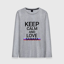 Лонгслив хлопковый мужской Keep calm Samara Самара, цвет: меланж
