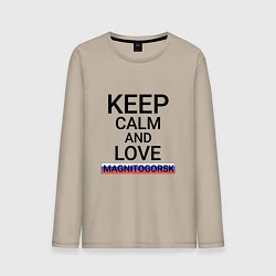 Лонгслив хлопковый мужской Keep calm Magnitogorsk Магнитогорск, цвет: миндальный