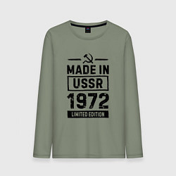 Мужской лонгслив Made In USSR 1972 Limited Edition