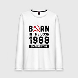 Мужской лонгслив Born In The USSR 1988 Limited Edition