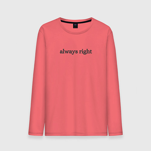 Мужской лонгслив Always right / Коралловый – фото 1