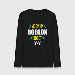 Лонгслив хлопковый мужской Извини Roblox Зовет, цвет: черный