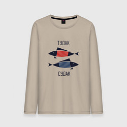 Лонгслив хлопковый мужской Тудак судак, цвет: миндальный