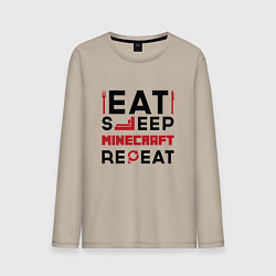 Лонгслив хлопковый мужской Надпись: eat sleep Minecraft repeat, цвет: миндальный