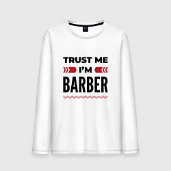 Лонгслив хлопковый мужской Trust me - Im barber, цвет: белый