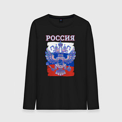 Лонгслив хлопковый мужской Россия Герб Флаг, цвет: черный