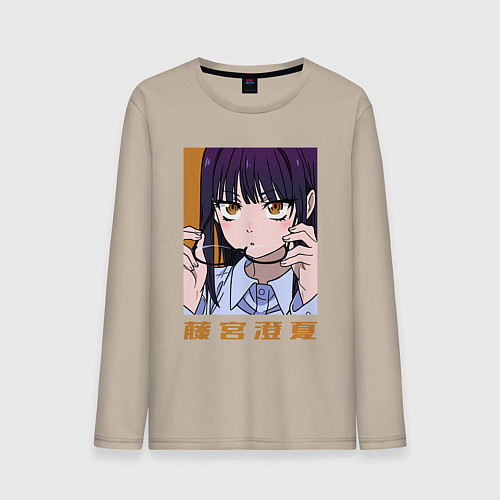 Мужской лонгслив Фудзимия / Миндальный – фото 1