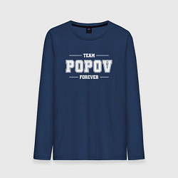 Мужской лонгслив Team Popov forever - фамилия на латинице