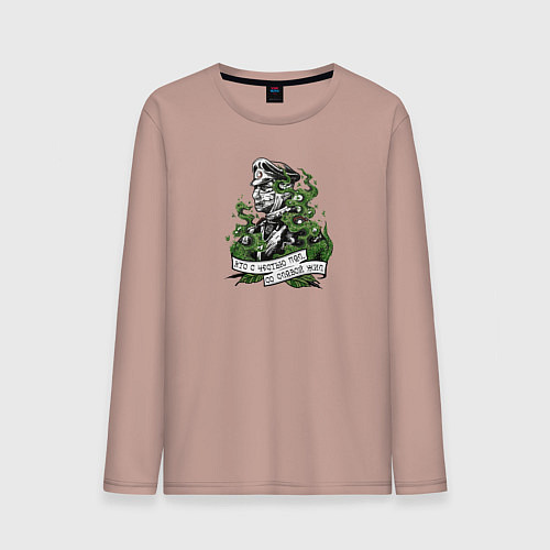 Мужской лонгслив Атака русских мертвецов - Осовец / Пыльно-розовый – фото 1