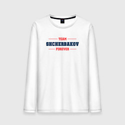 Лонгслив хлопковый мужской Team Shcherbakov forever фамилия на латинице, цвет: белый
