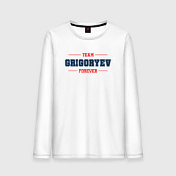 Лонгслив хлопковый мужской Team Grigoryev forever фамилия на латинице, цвет: белый
